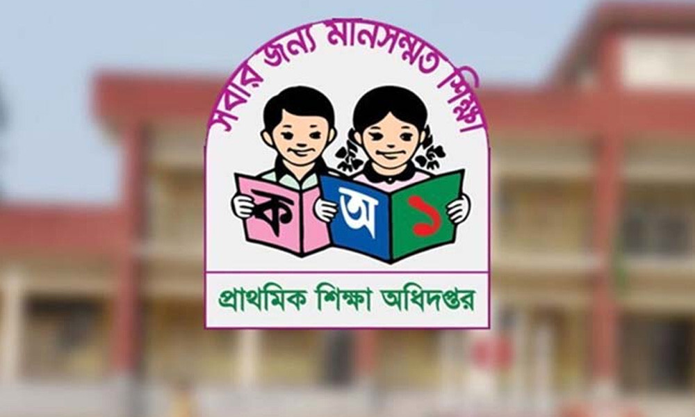 প্রাথমিকের শিক্ষক নিয়োগ পরীক্ষার ফল প্রকাশ, উত্তীর্ণ ৬৯ হাজার