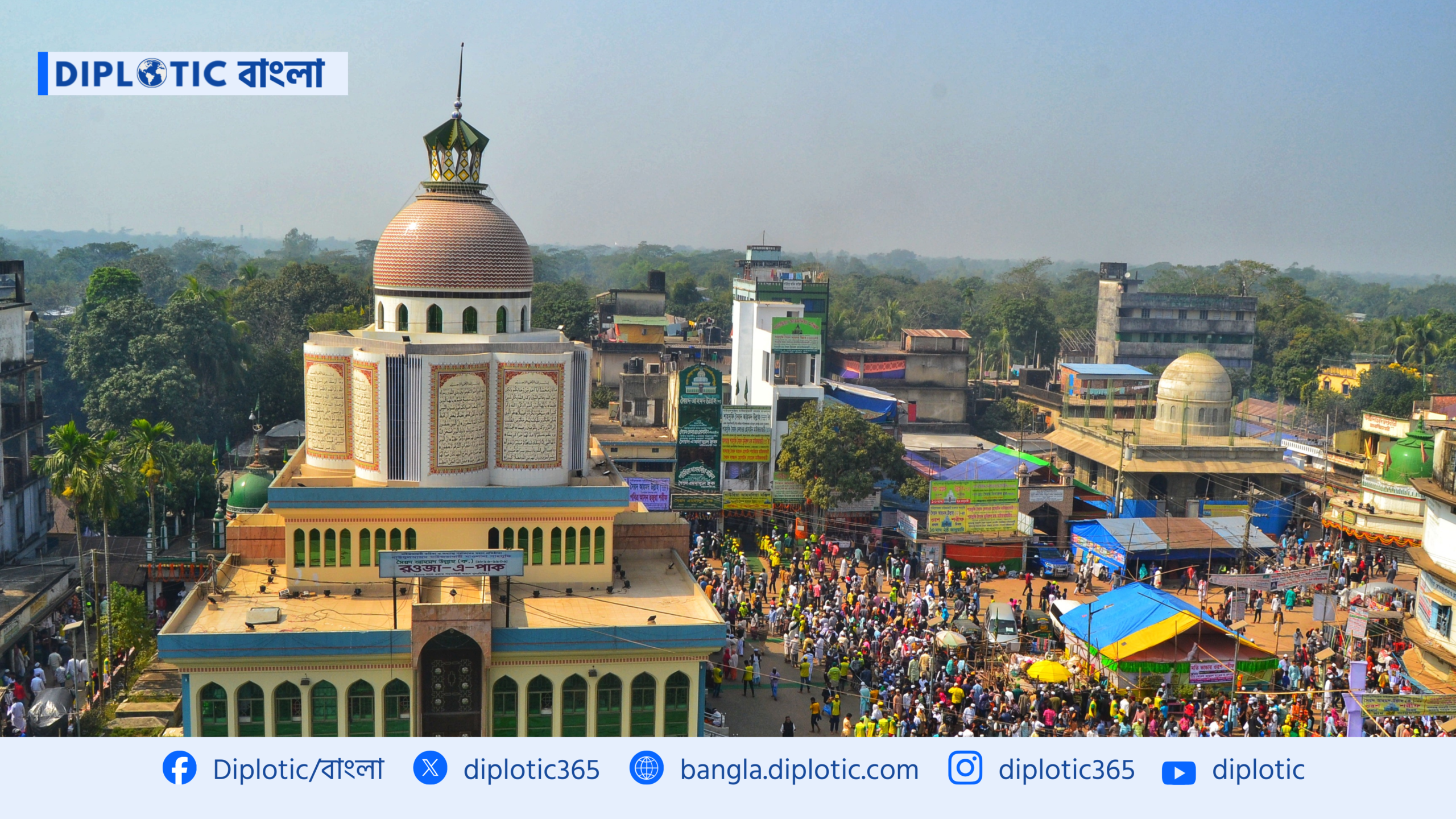 মাইজভান্ডার ওরস শরীফ: আধ্যাত্মিকতা, সংস্কৃতি ও ঐতিহ্যের এক অমর মিলনস্থল