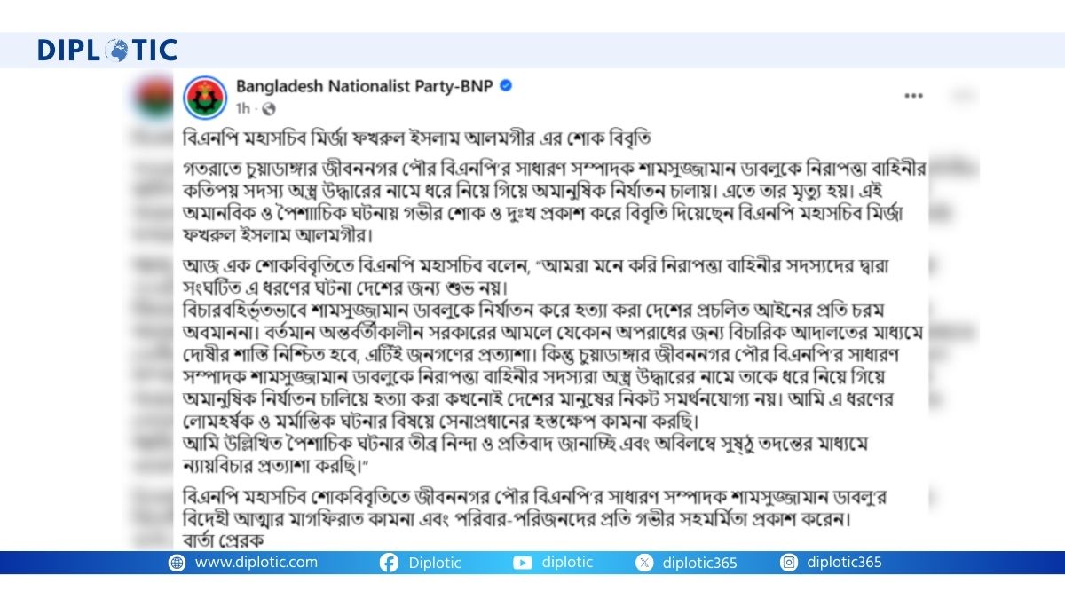 সেনাসদস্যদের নির্যাতনে বিএনপি নেতা নিহত: সেনাপ্রধানের হস্তক্ষেপ চাইলেন মির্জা ফখরুল