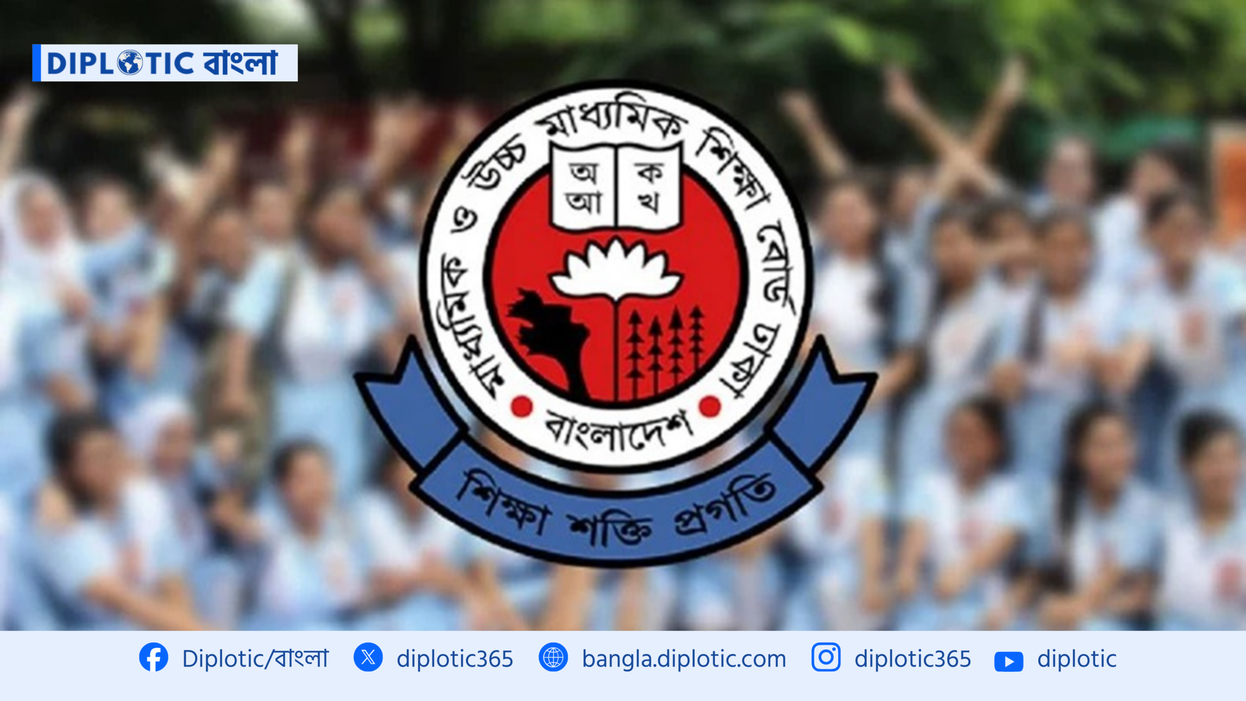 এসএসসি পরীক্ষা শুরু ২১ এপ্রিল, সূচি প্রকাশ