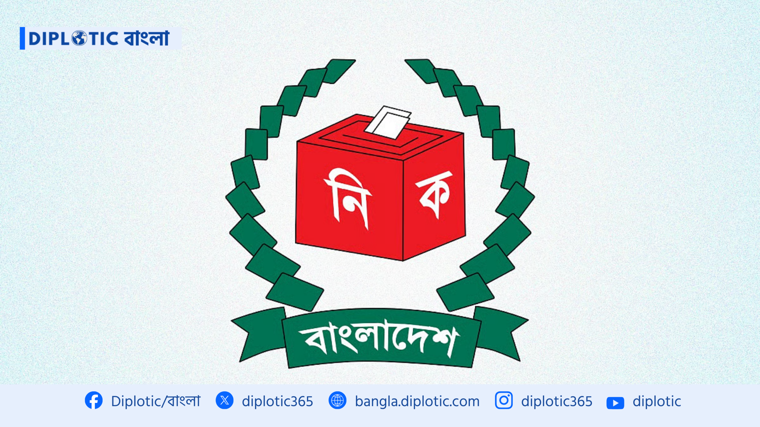 চট্টগ্রামে ফ্যাক্টর হতে পারে ৩ লাখ তরুণ ভোটার