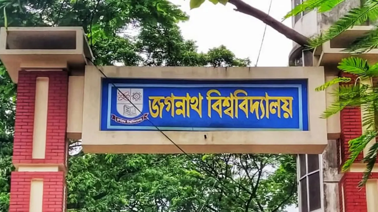 জকসু ও হল সংসদের নবনির্বাচিতদের নিয়ে প্রজ্ঞাপন