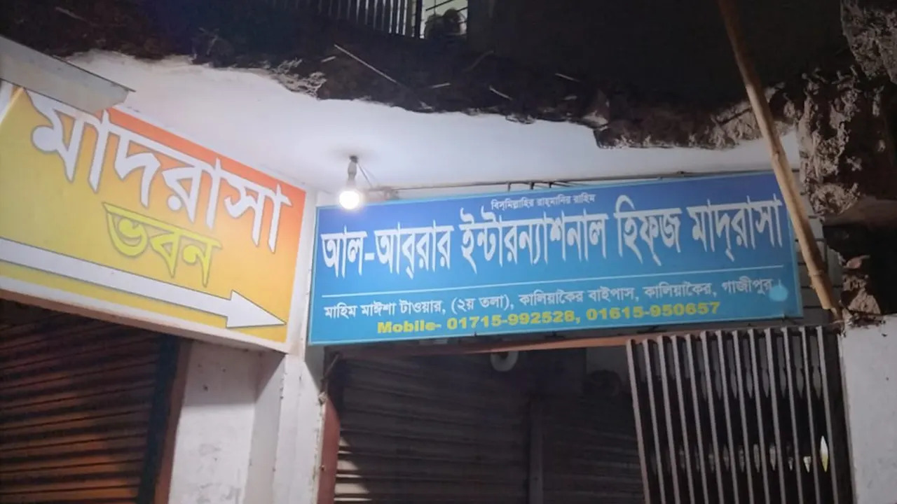 গাজীপুরে মাদ্রাসার টয়লেটে শিক্ষার্থীর ঝুলন্ত মরদেহ উদ্ধার