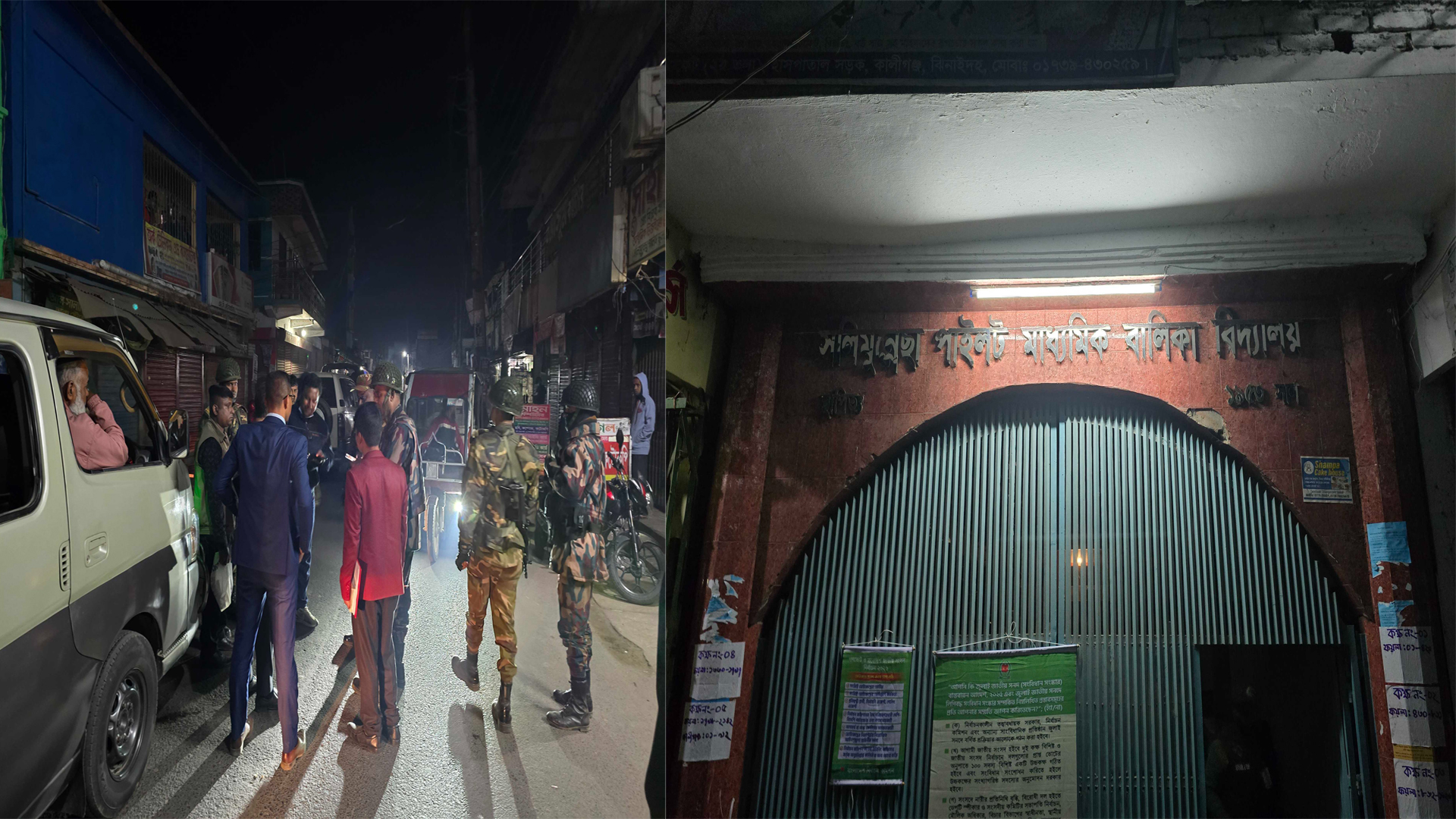 ছবি : সংগৃহীত
