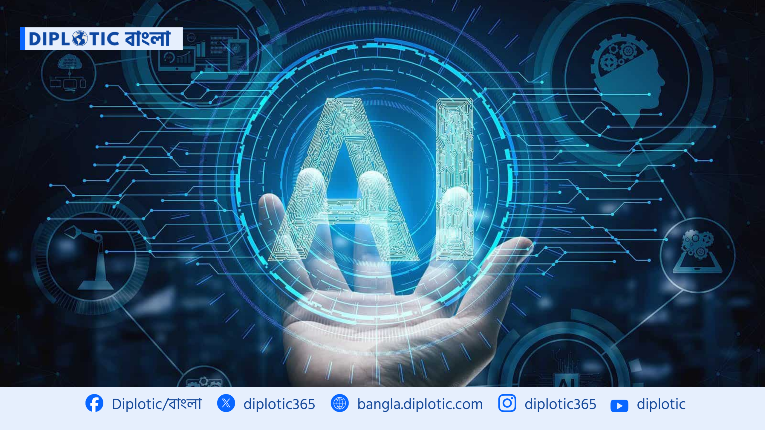 স্বাস্থ্য–প্রশ্নে ইউটিউব উদ্ধৃত করছে গুগলের কৃত্রিম বুদ্ধিমত্তা, বাড়ছে উদ্বেগ