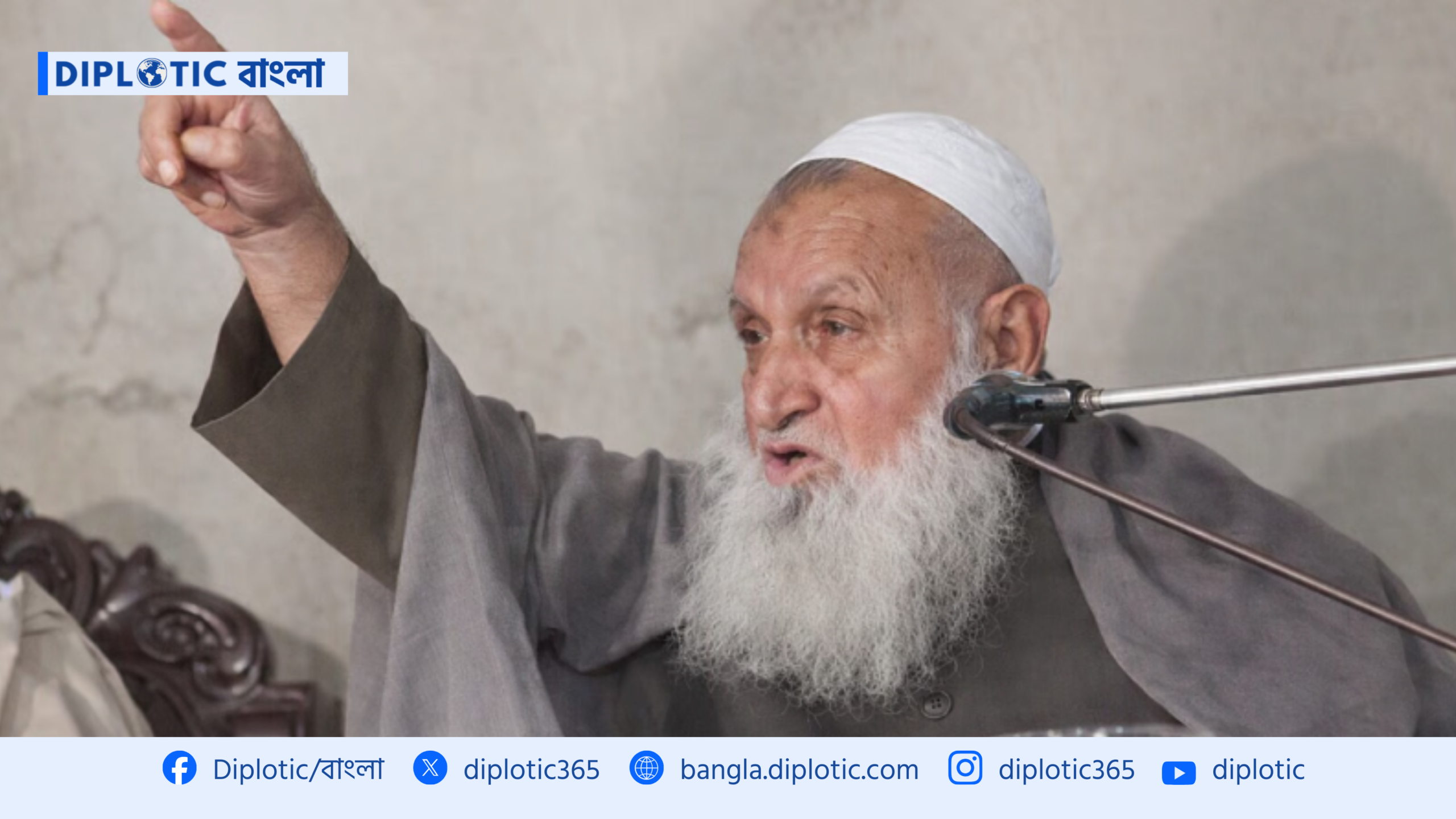 মুসলমানদের জন্য জামায়াতে ভোট ‘হারাম’—হেফাজত আমির