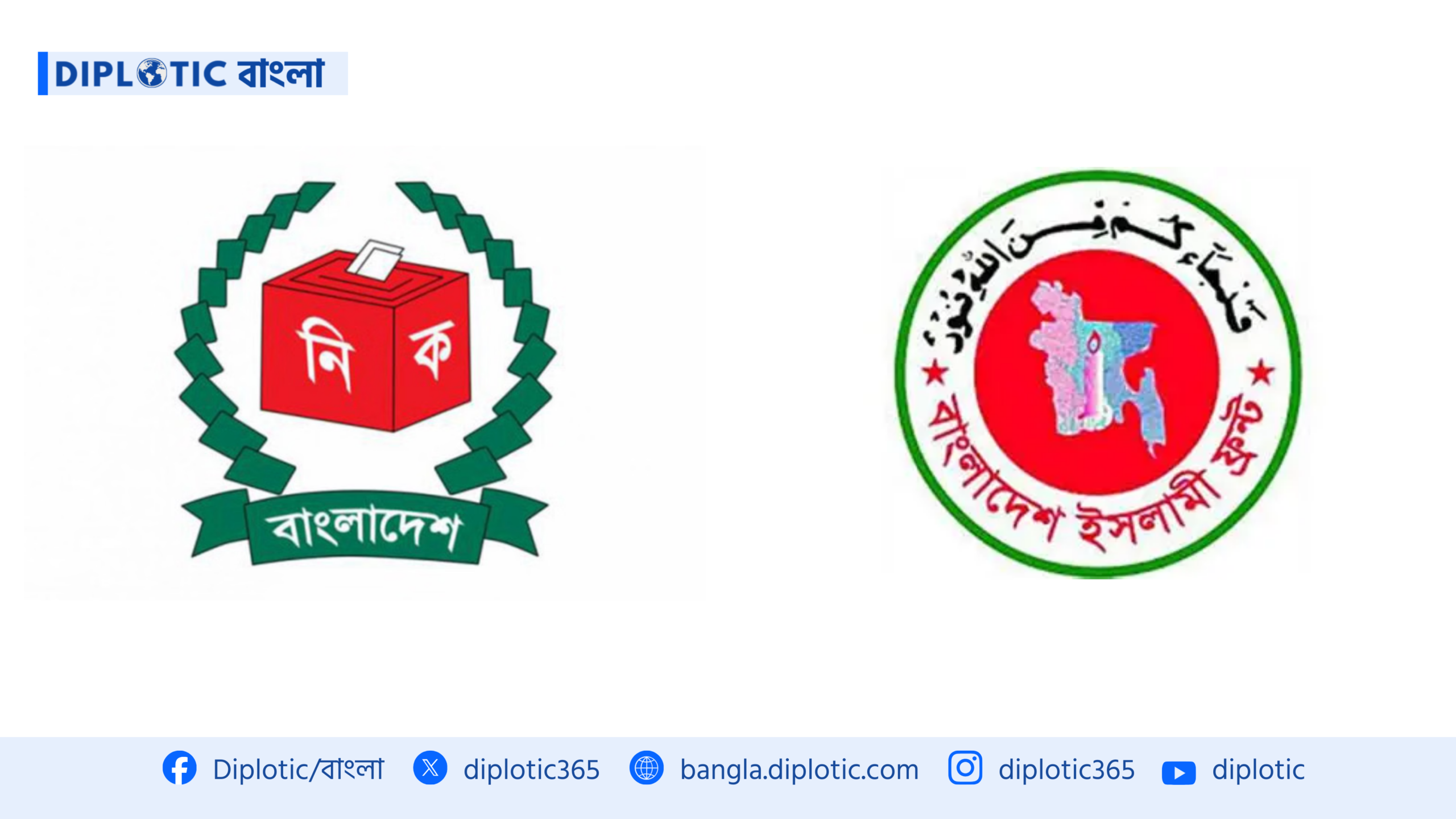 নির্বাচনের আগে প্রার্থীদের ওপর হামলার অভিযোগ ইসলামী ফ্রন্টের