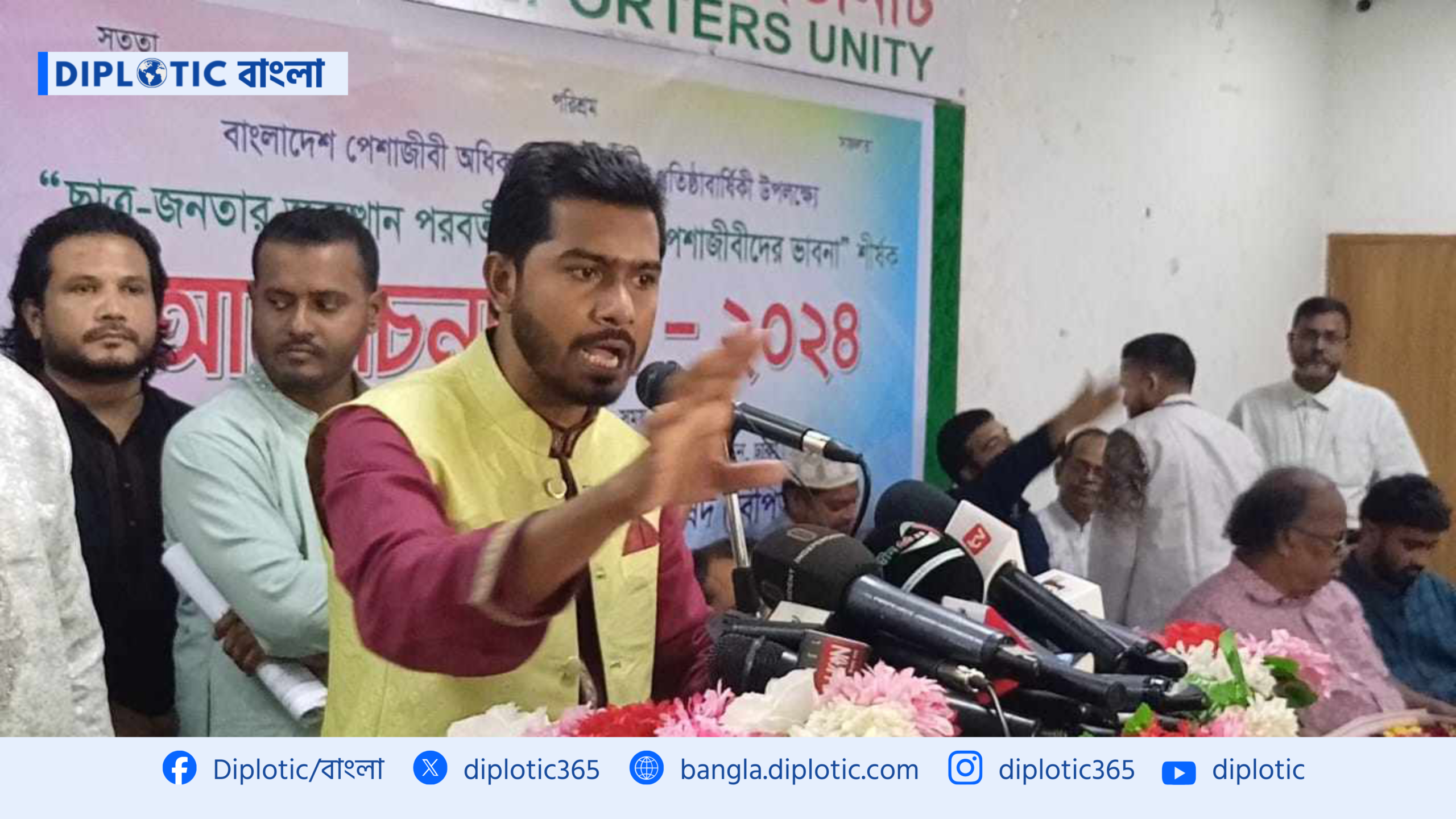 নূরের পক্ষে না নামায় গলাচিপায় বিএনপির সব কমিটি বাতিল
