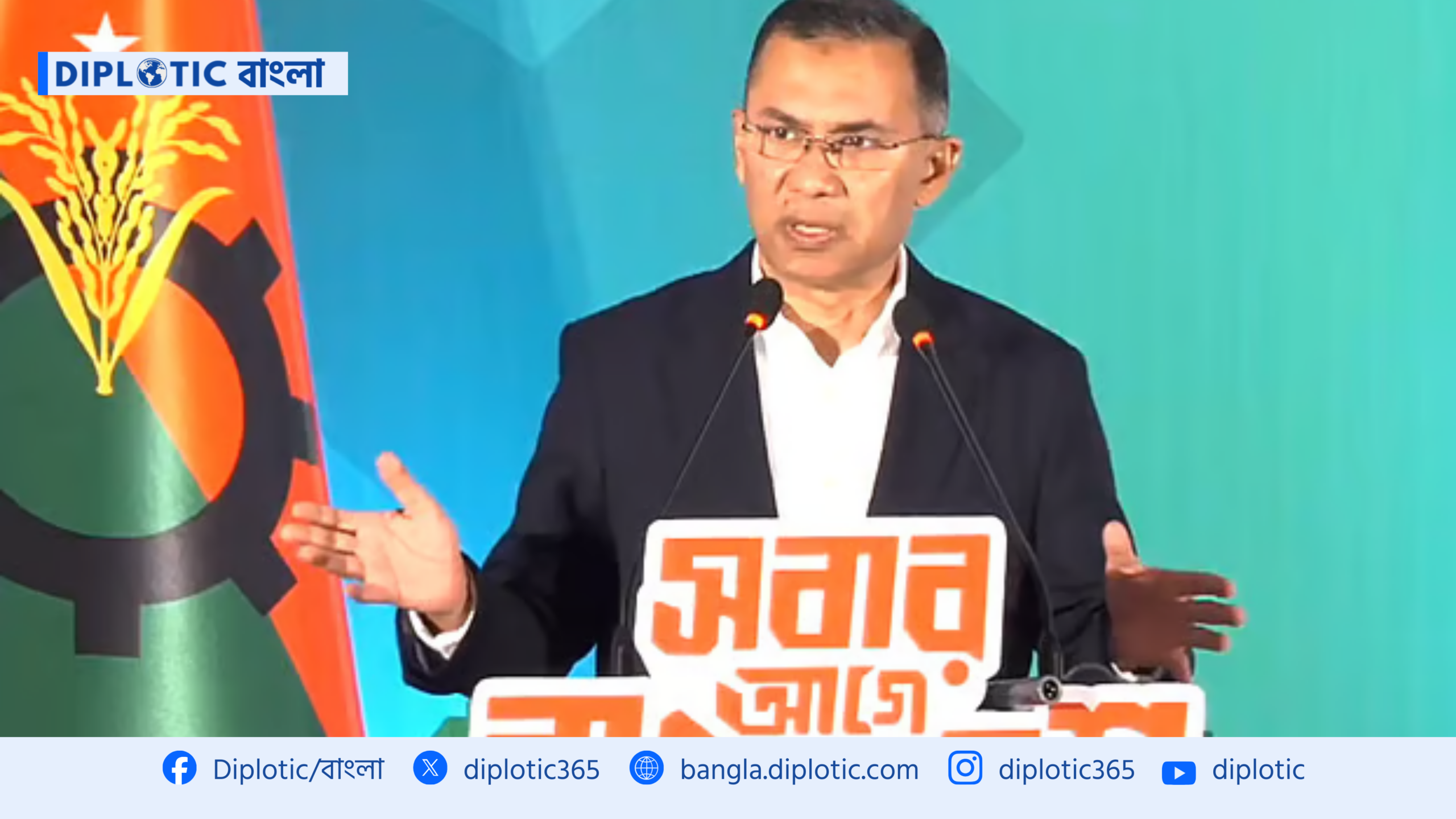 বিএনপির ইশতেহারে ৯ প্রতিশ্রুতি, ‘ফ্যামিলি কার্ড’ শীর্ষে