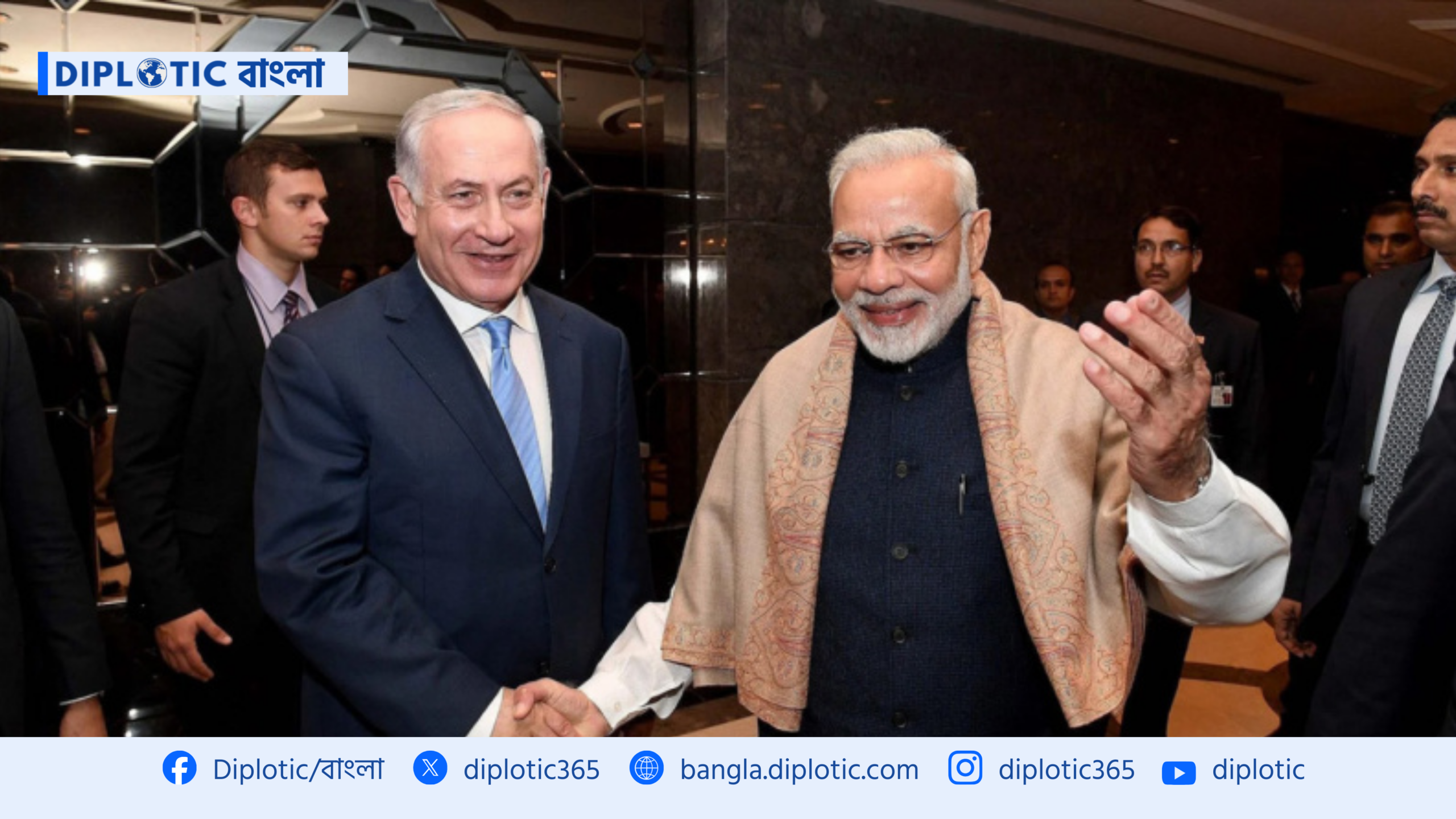 ট্রাম্পকে খুশি করতে ইসরায়েলে নাচলেন মোদি!