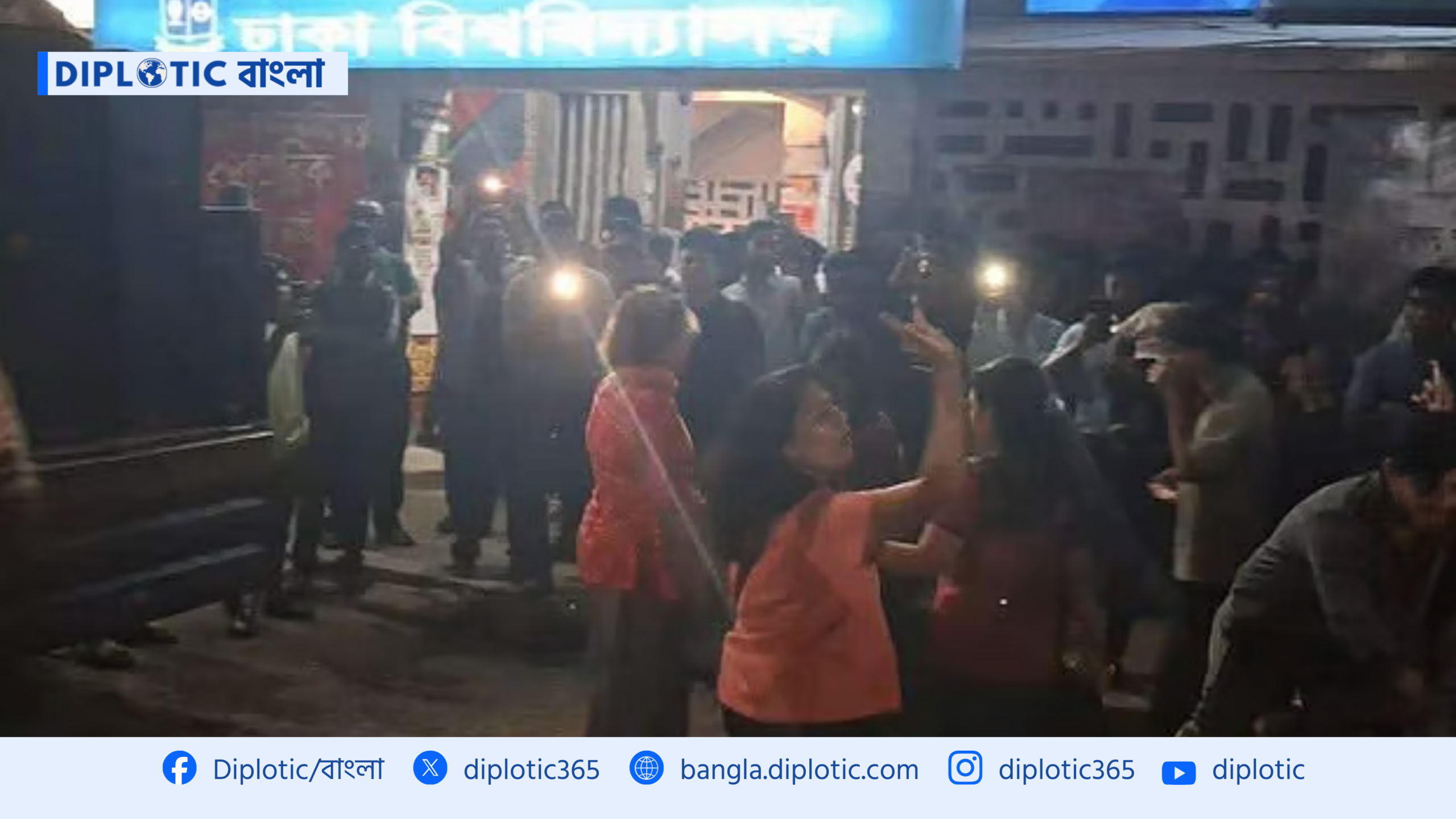 ঢাকা বিশ্ববিদ্যালয়ে ‘রাজাকারবিরোধী’ গানের অনুষ্ঠান