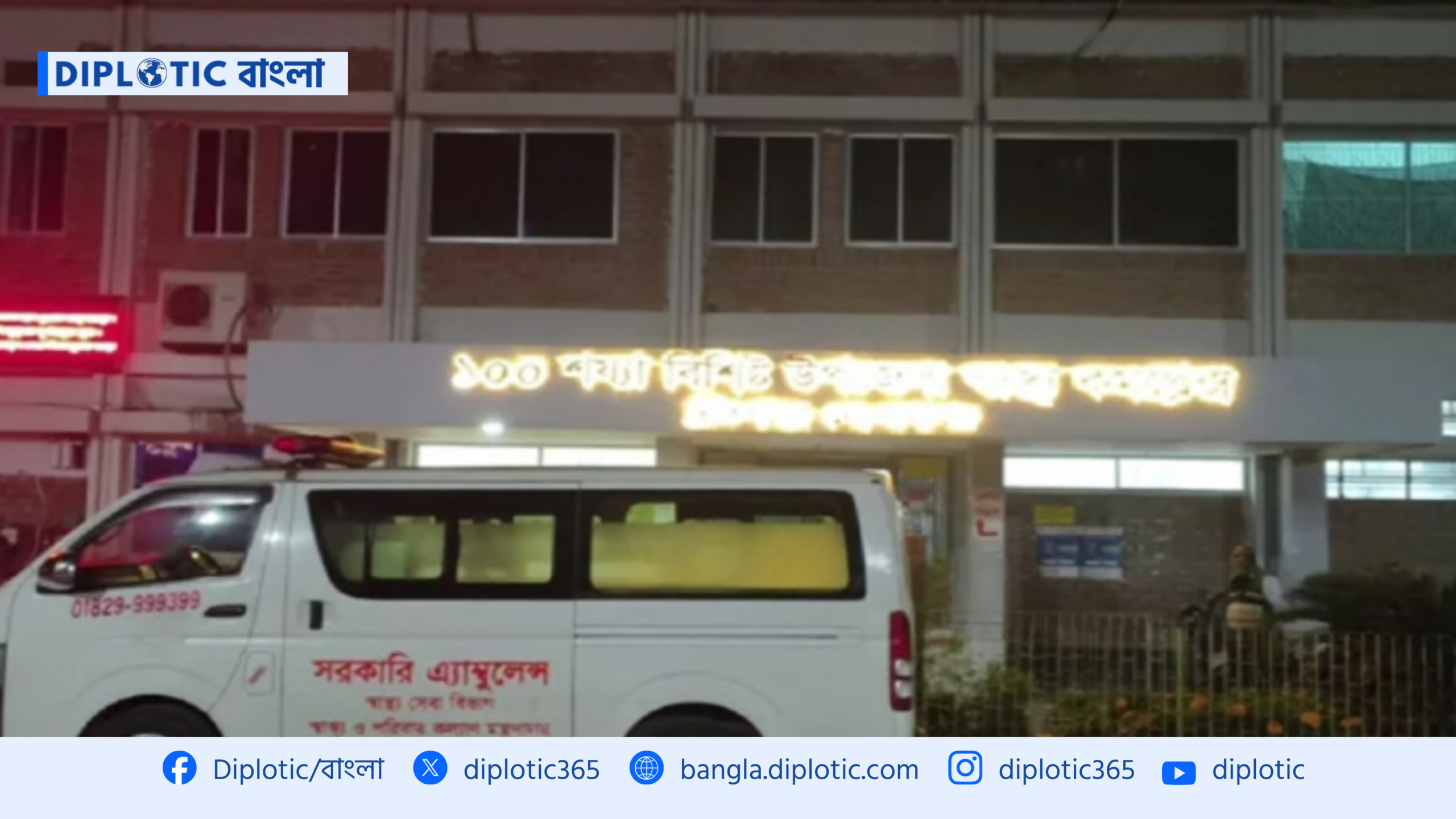 গোপালগঞ্জের টুঙ্গিপাড়ায় বিএনপি কর্মীকে কুপিয়ে রক্তাক্ত জখম, অভিযোগ জামায়াত-শিবিরের বিরুদ্ধে!