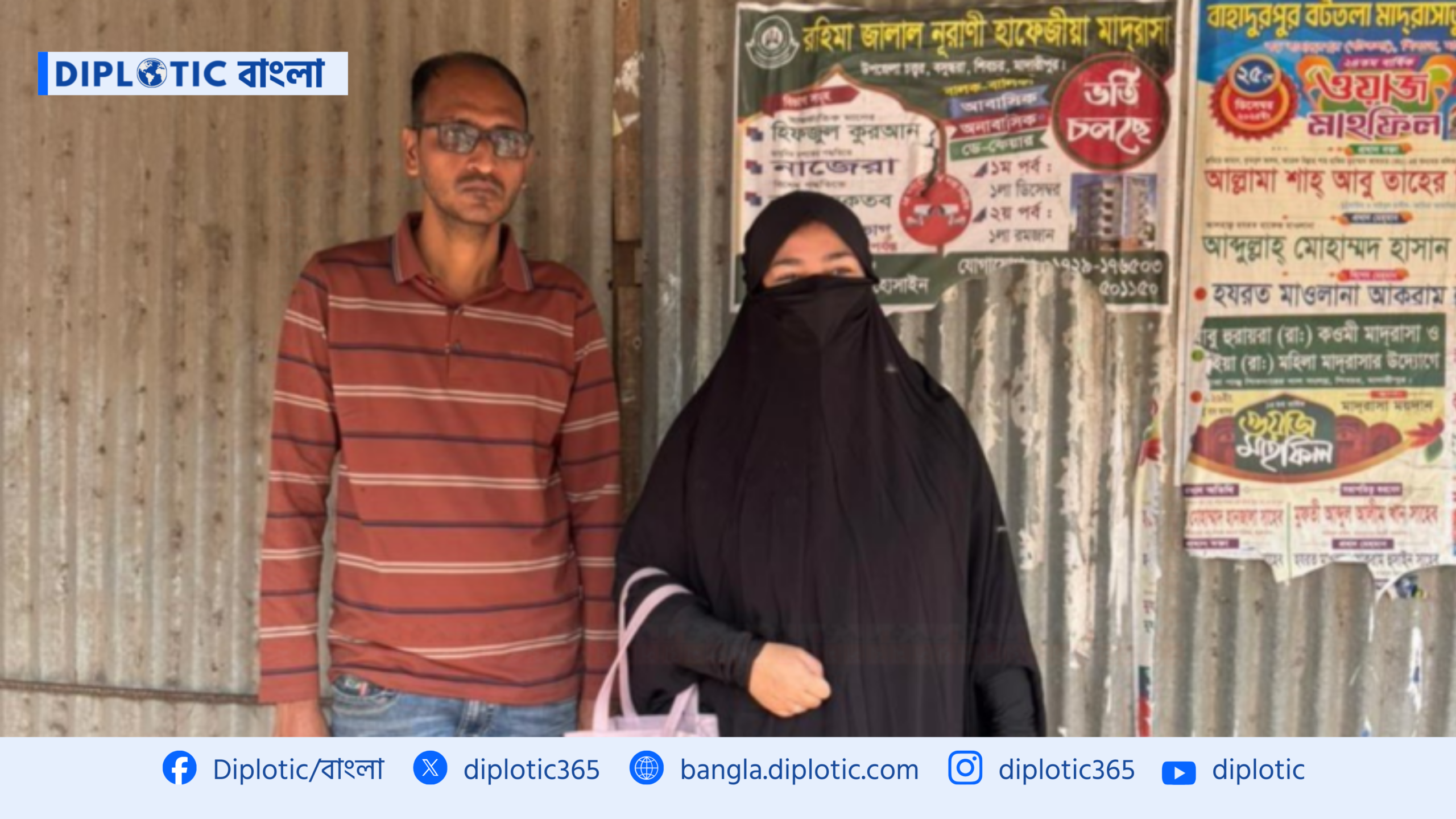 রমজানে দ্রব্যমূল্য নিয়ন্ত্রণে বোরকা পরে বাজারে নির্বাহী ম্যাজিস্ট্রেট, ৭ দোকানকে জরিমানা