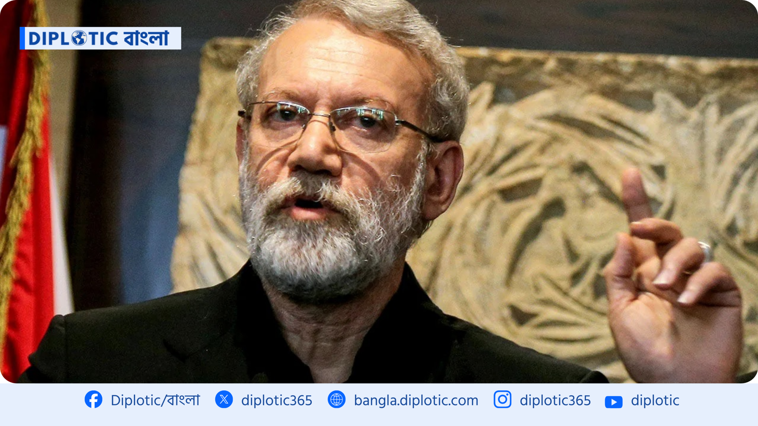 আলী লারিজানি নিহত—দাবি ইসরায়েলের