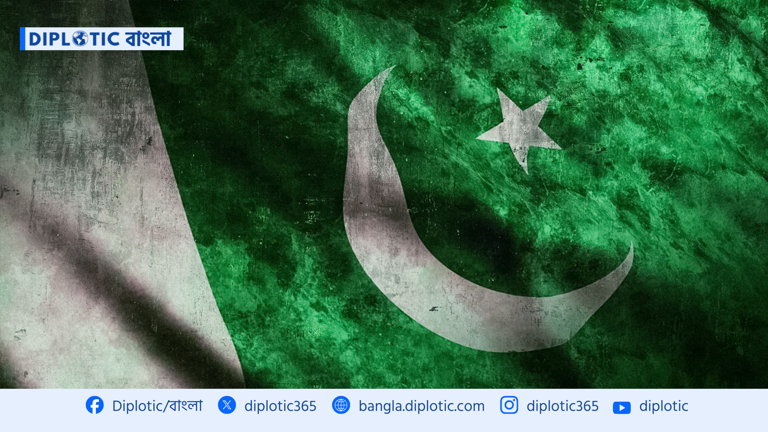 জ্বালানি সাশ্রয়ে পাকিস্তানে স্কুল-কলেজ ২ সপ্তাহ বন্ধ, সরকারি কর্মচারীদের “হোম অফিস” ও সাপ্তাহিক ছুটি বাড়ানোর ঘোষণা!