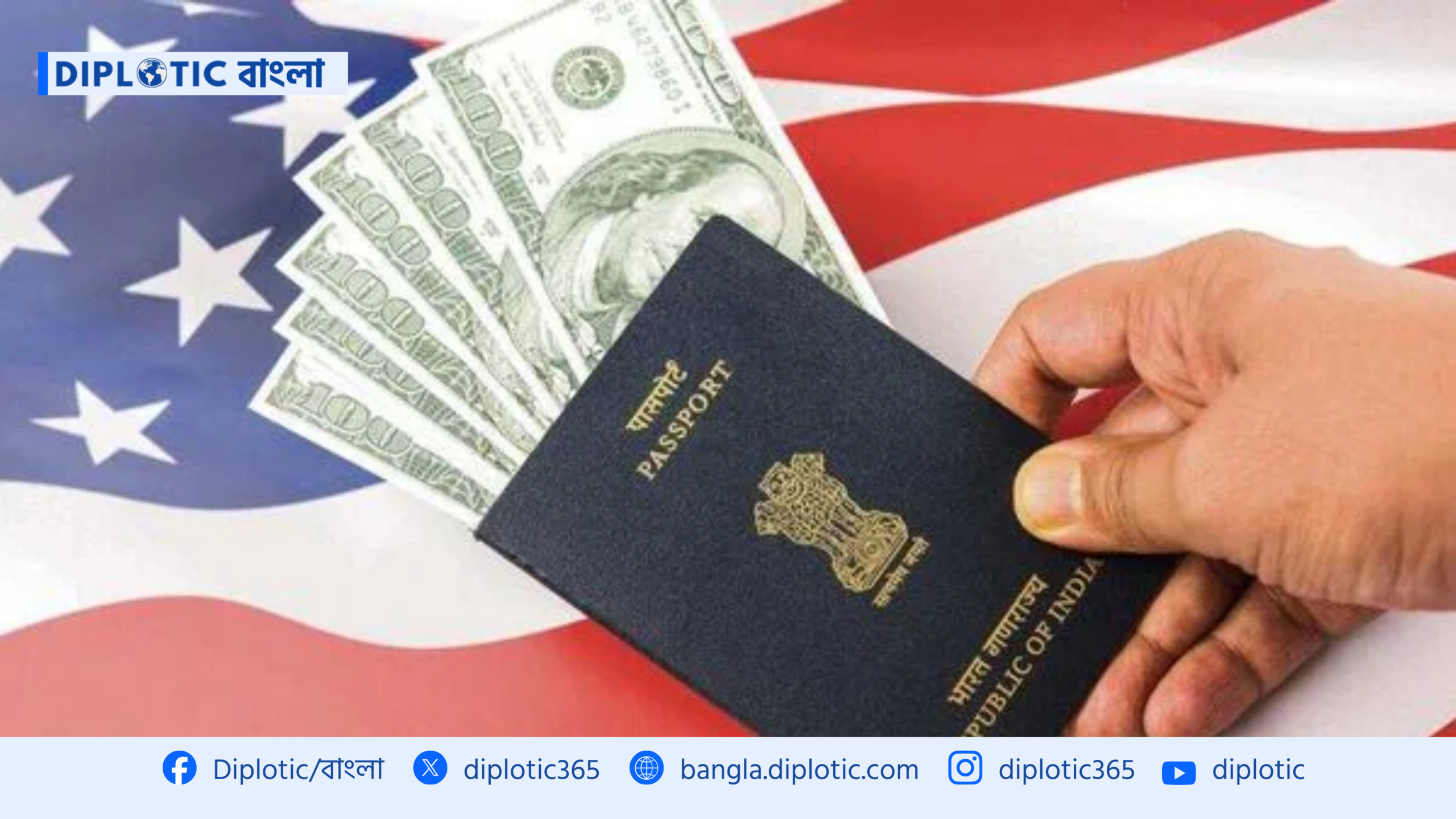 যুক্তরাষ্ট্রে ভিসা পেতে নকল ডাকাতি-ছিনতাইয়ের নাটক, ১১ ভারতীয় নাগরিক গ্রেপ্তার!