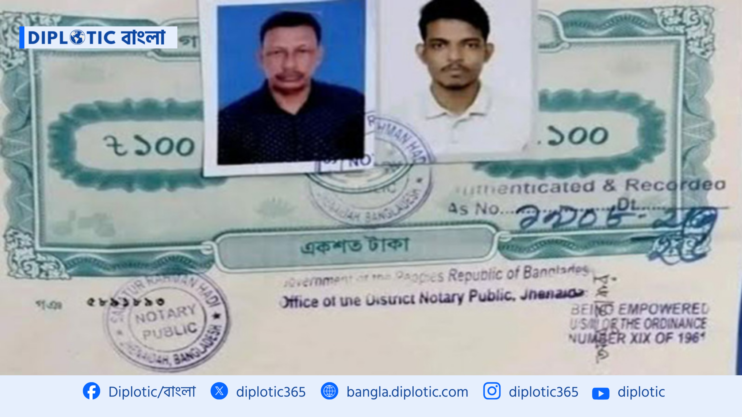 ছাত্রলীগে যুক্ত হওয়ায় ছেলে ত্যাজ্য ঘোষণা করলেন বাবা