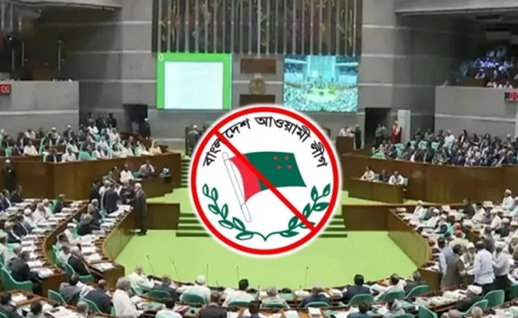 কণ্ঠভোটে পাস: আওয়ামী লীগের কার্যক্রম নিষিদ্ধে নতুন আইন
